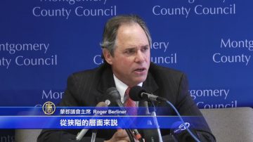 蒙郡議會呼籲聯邦修改預算提案