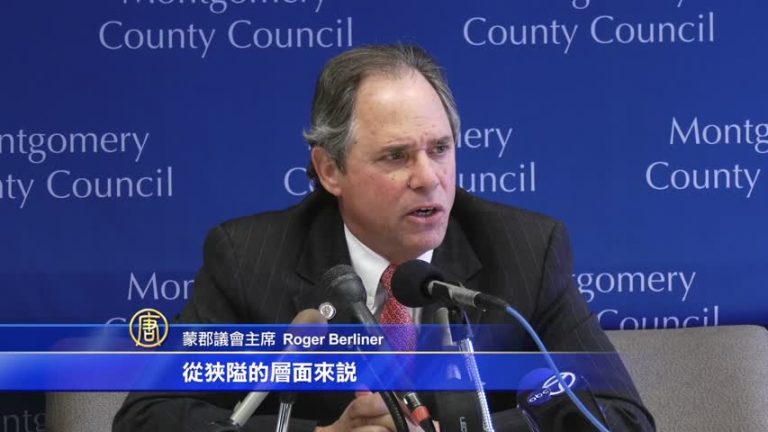 蒙郡議會呼籲聯邦修改預算提案