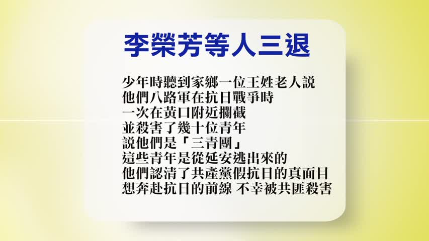 【禁闻】3月21日退党精选