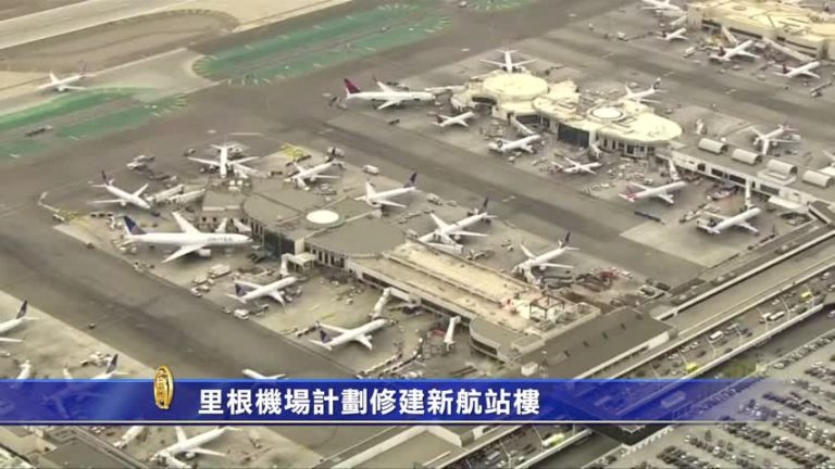 里根機場計劃修建新航站樓