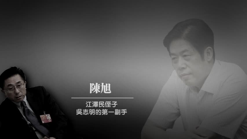 【禁闻】日上行换董事长 评：剿江进程加快