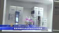 有機韓妝從廠家直達中國城 Aritaum進駐H-Mart