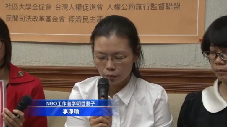 人權工作者李明哲  赴中失聯5天家屬急尋
