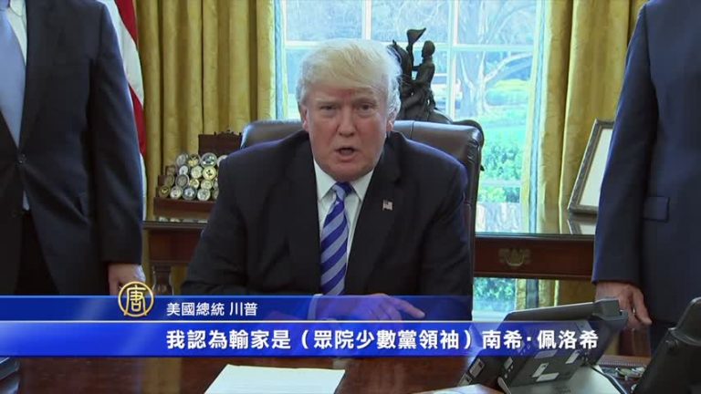 新健保受挫  川普：真正輸家是民主黨