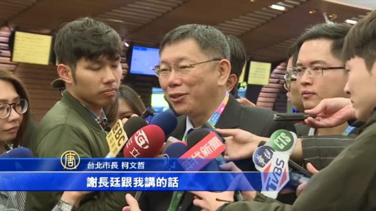 柯P出訪拼觀光！選舉比做君子之交