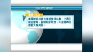 3月26日国际重要讯息