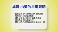 【禁闻】3月27日退党精选