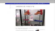 3月27日全球看中国