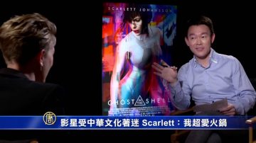 影星受中華文化著迷 Scarlett：我超愛火鍋