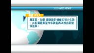 3月27日國際重要訊息