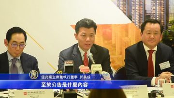 佳兆業復牌郭英成首露面 三年巨虧30億