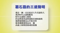 【禁闻】3月28日退党精选