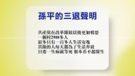 【禁闻】3月29日退党精选