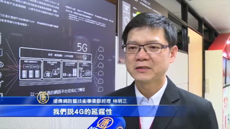 5G實驗室直擊 體驗高速聯網情境