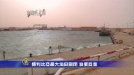 3月29日财经速瞄