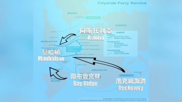 纽约市渡轮今夏起航 皇后区新码头施工忙