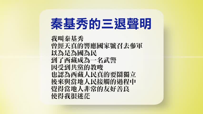 【禁闻】3月30日退党精选