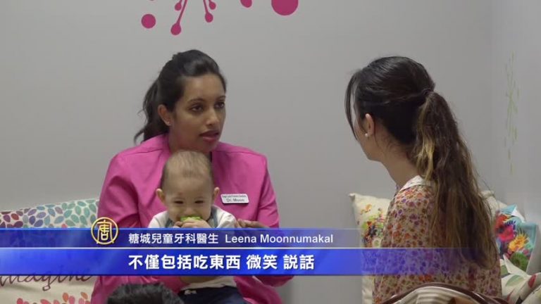 兒科牙醫：保護孩子牙齒從嬰兒開始