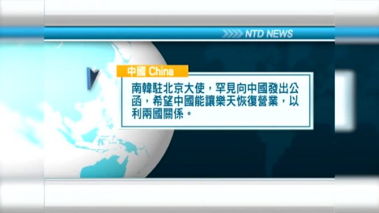3月30日國際重要訊息