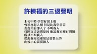 【禁闻 】3月31日退党精选