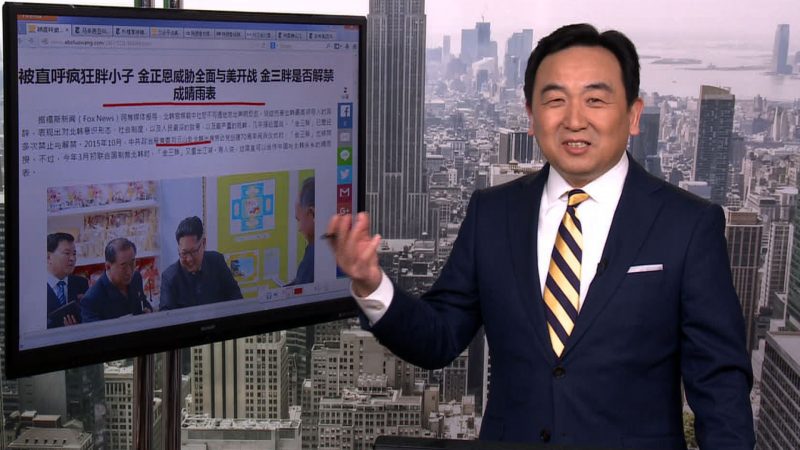 石涛：朴瑾惠被捕入狱 金三胖要与美国开战 习近平放弃朝鲜？