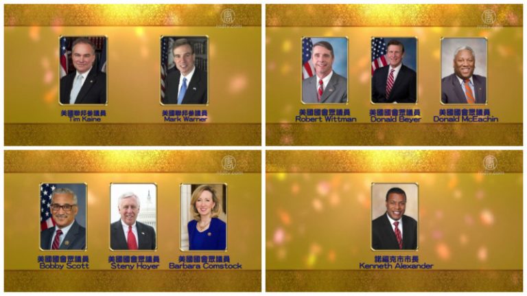 神韻第四度蒞臨諾福克 八位聯邦議員致賀