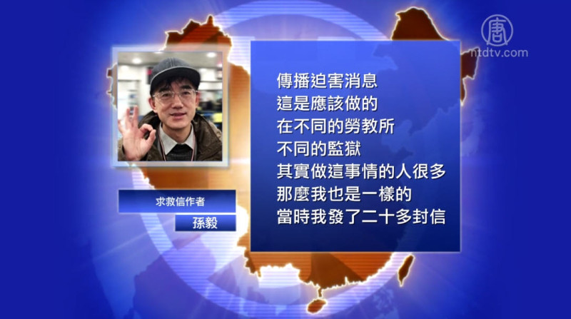 【禁闻】「马三家求救信」主角海外现身