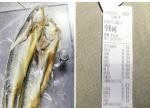 深圳饭店两条小黄鱼4千元  网友：龙王家养的？