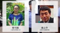 上海警方掳走德州华人亲属  称拿钱就放人