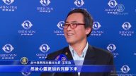 神韻保存文化引共鳴 台中部政商各界齊讚