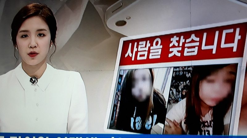 台女扮“车手”汇款给中国被逮 要求韩警勿通报家人