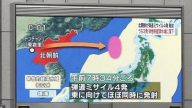 朝鲜飞弹落点距日约300公里 安倍称威胁进入“新阶段”