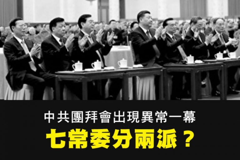 謝天奇：19大前哨戰 李克強俞正聲兩會新提法釋信號