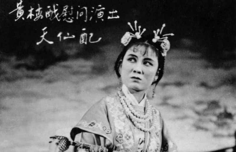 【禁闻】文革中逝去的「七仙女」–严凤英