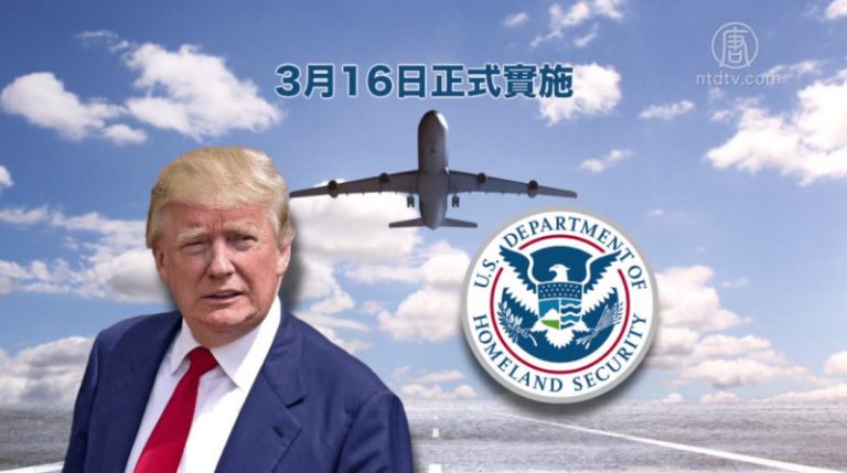 川普新行政令  禁6國公民入境豁免伊拉克