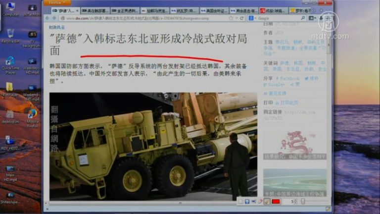 【今日點擊】金正恩離間計成？「薩德」正式部署