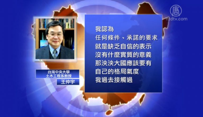【禁聞】台灣捍學術自由 聯署向中共說不