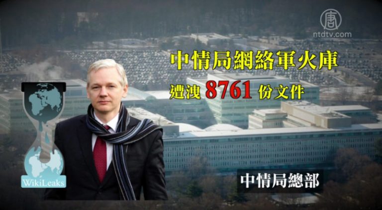 維基解密洩CIA駭術 美國調查幕後黑手