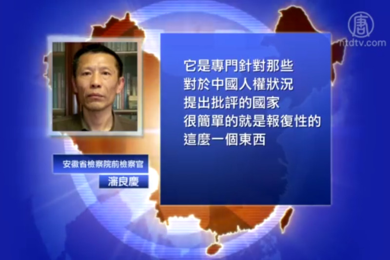 【禁闻】中共也发美国人权纪录 评论析不同