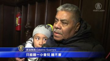 滞美25年非法移民 获60天延期递解