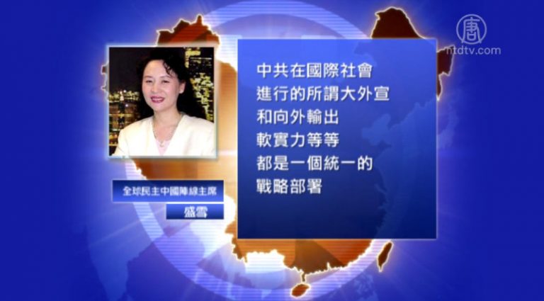 【禁聞】美報告：中共三大手段築網絡長城