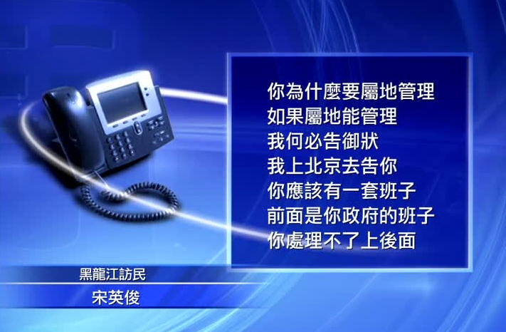訪民聯署籲兩會代表關注其處境