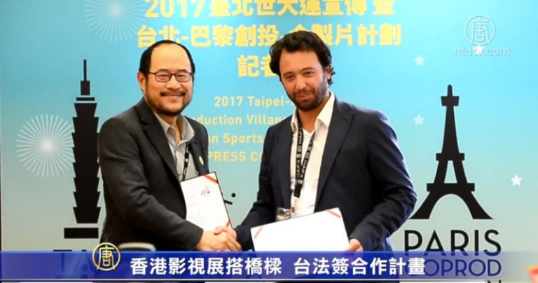 香港影視展搭橋樑 台法簽合作計劃