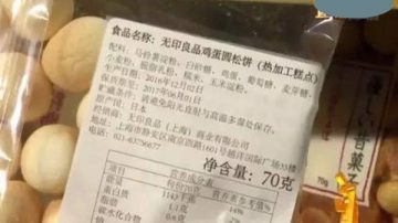 央视打假变造假     涉事公司澄清“核灾食品”