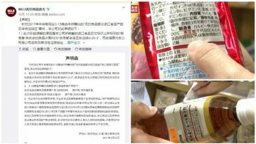 央视打假摆乌龙 日涉事公司揭底