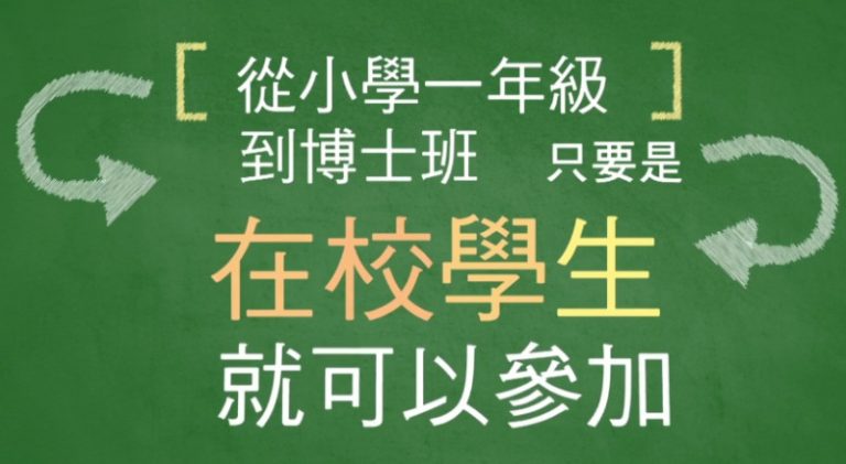 【廣告】2017年中英文寫作比賽