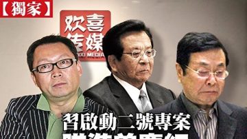 周晓辉：影视大鳄再传被带走 收网曾家进行时