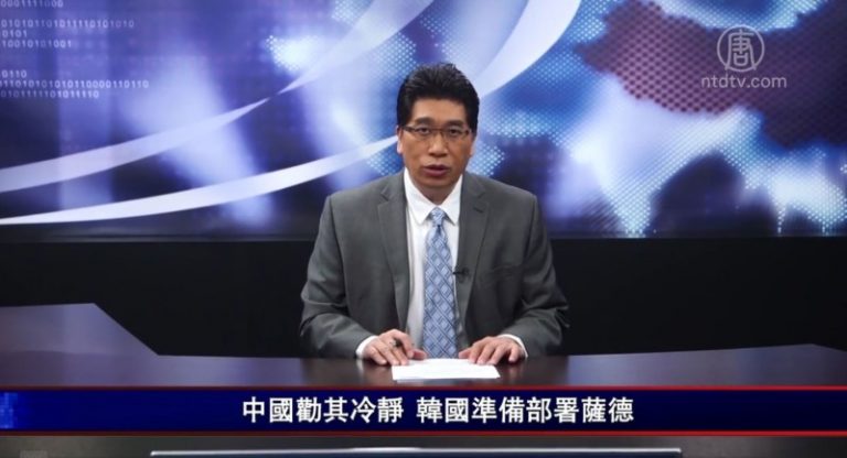 嚴真： 中共对金家王朝一直在幫倒忙