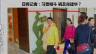 【今日点击】习曾相斗 祸及肖建华
