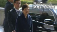 朴槿惠首次接受传唤 向民众道歉